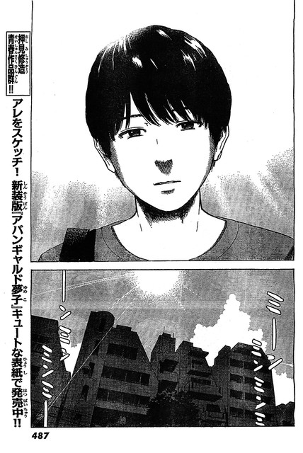 Aku no Hana Chapter 55 Gambar 6