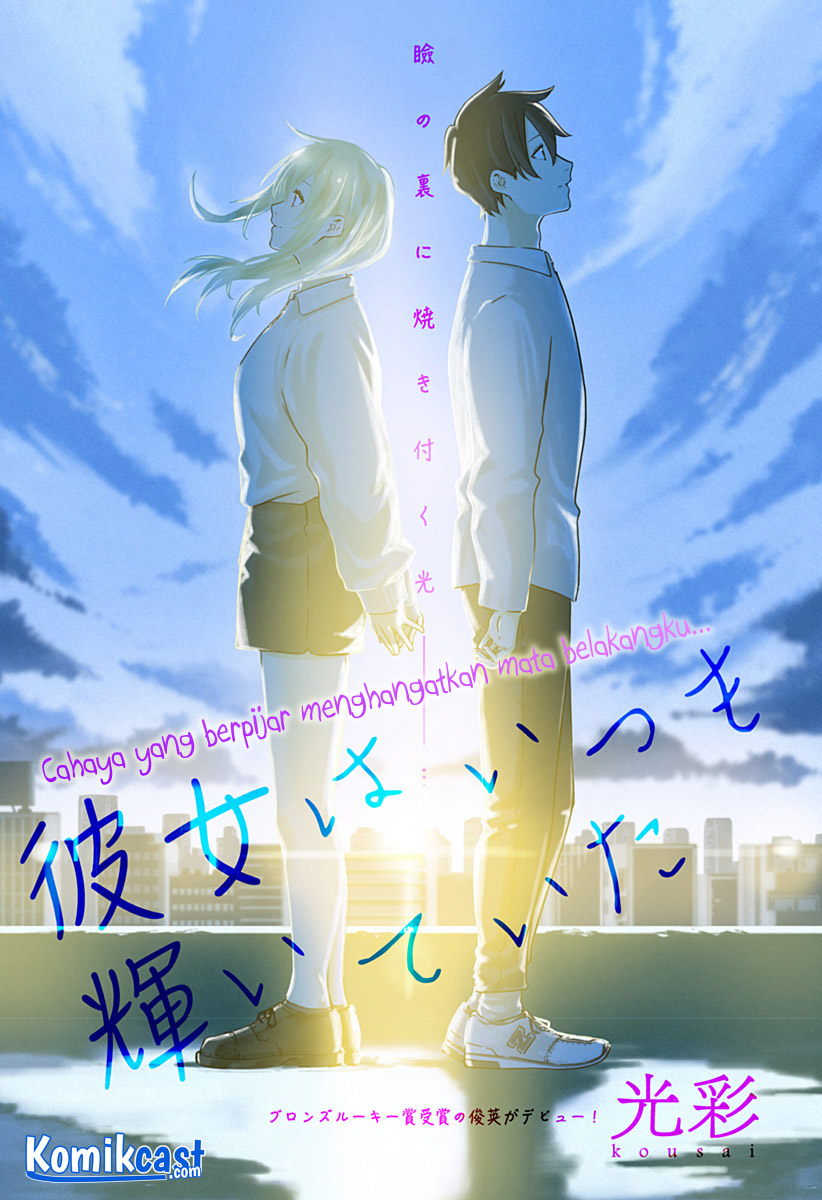 Baca Manga Kanojo wa Itsumo Kagayaiteita Chapter 00 Gambar 2