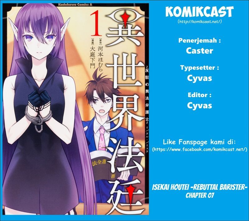 Baca Komik Isekai Houtei Rebuttal Barrister Chapter 07 Gambar 1