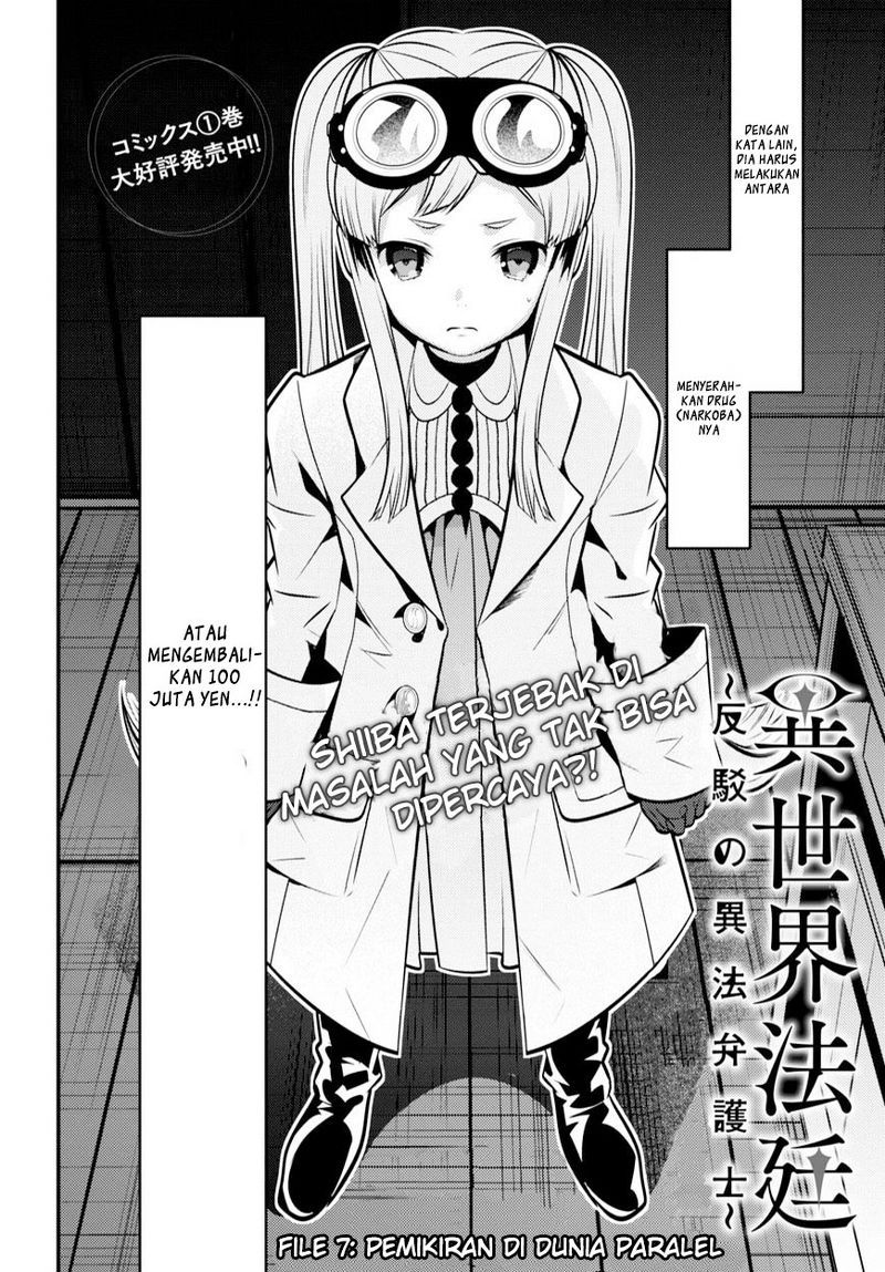 Isekai Houtei Rebuttal Barrister Chapter 07 Gambar 4