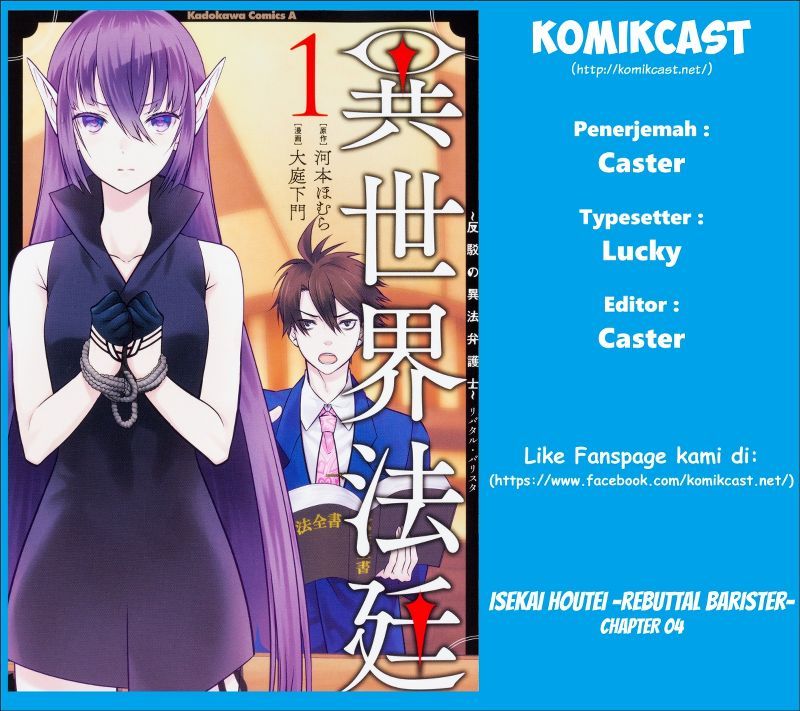 Baca Komik Isekai Houtei Rebuttal Barrister Chapter 04 Gambar 1