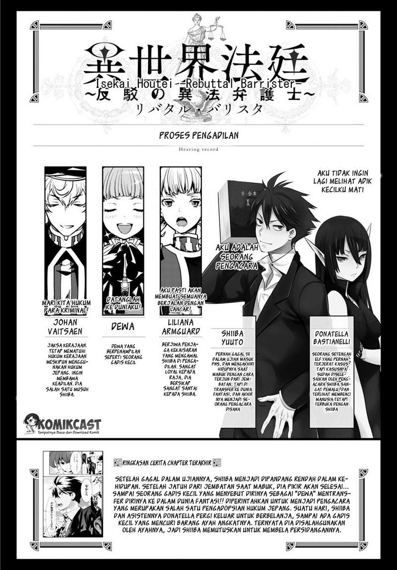 Baca Manga Isekai Houtei Rebuttal Barrister Chapter 04 Gambar 2