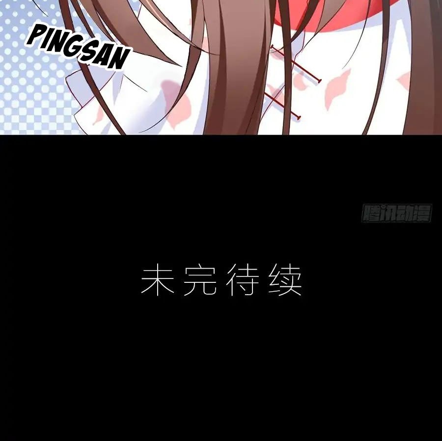 Meng Shi Zai Shang Chapter 83 Gambar 17