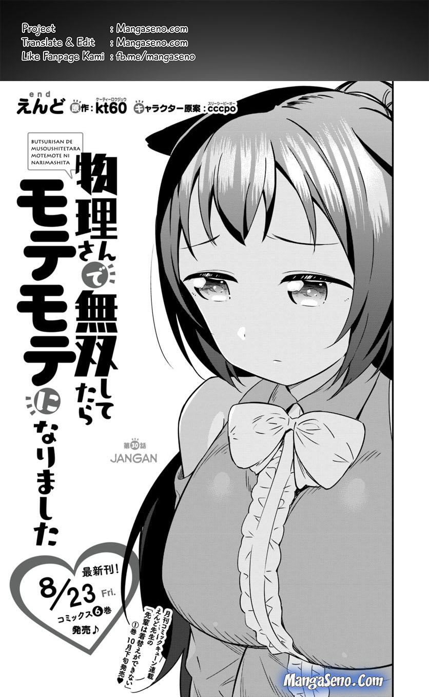 Baca Komik Butsuri-san de Musou shitetara Motemote ni Narimashita Chapter 30 Gambar 1