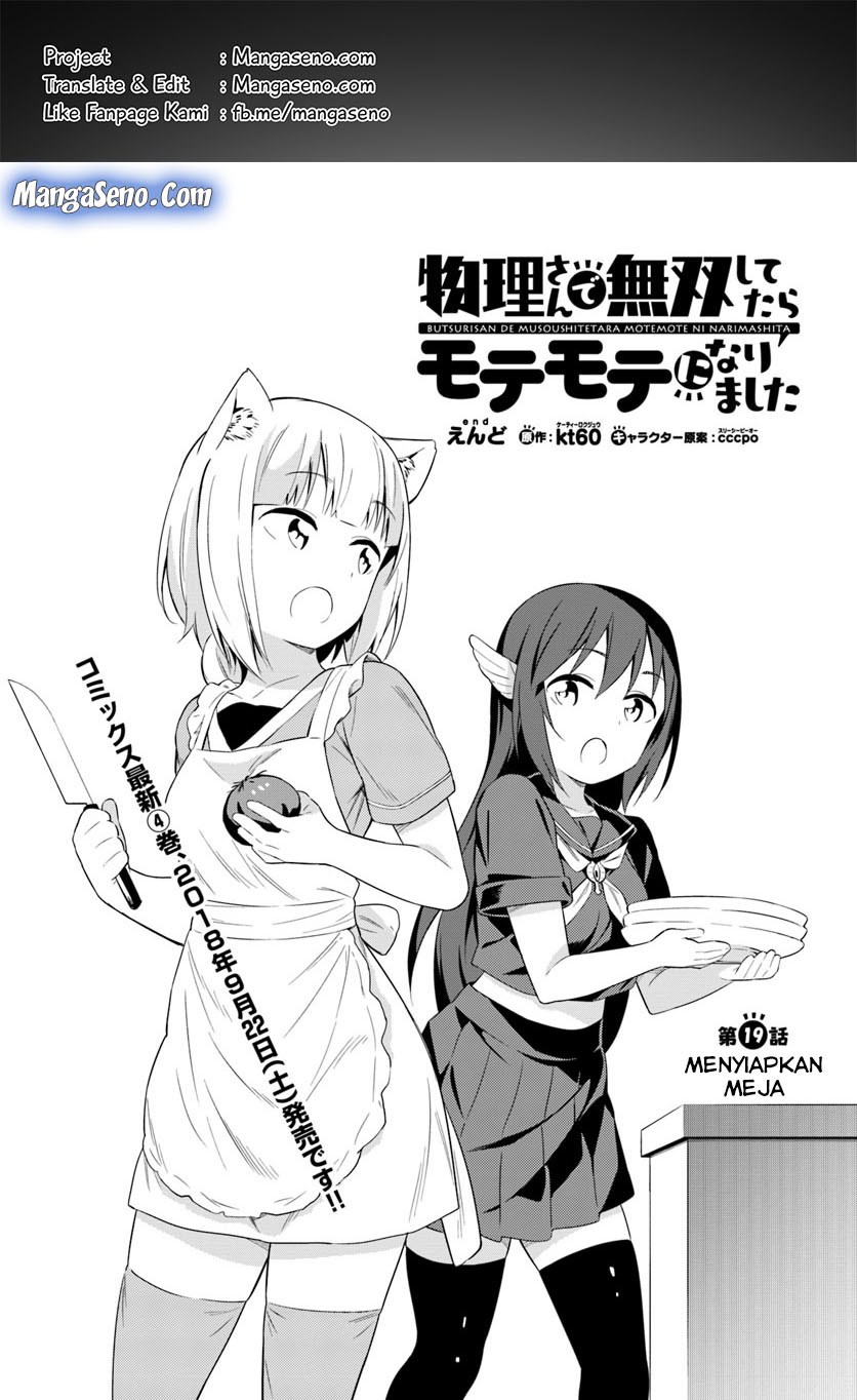 Baca Komik Butsuri-san de Musou shitetara Motemote ni Narimashita Chapter 19 Gambar 1