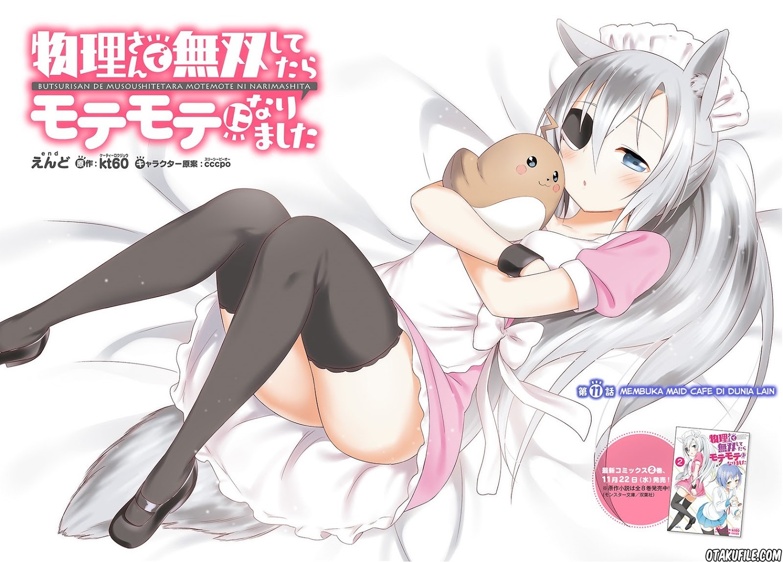 Baca Manga Butsuri-san de Musou shitetara Motemote ni Narimashita Chapter 11 Gambar 2