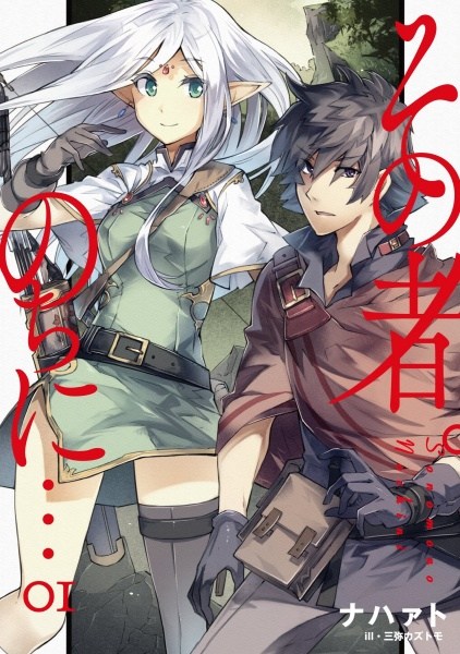 Butsuri-san de Musou shitetara Motemote ni Narimashita Chapter 05 Gambar 28