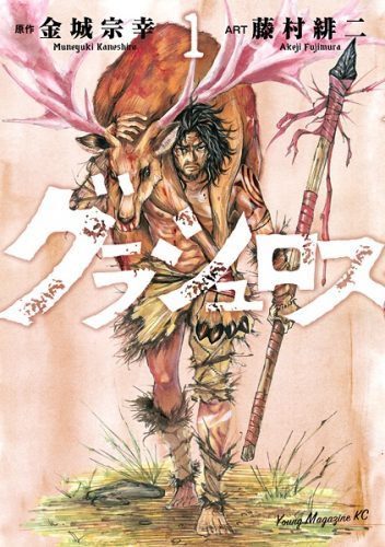 Butsuri-san de Musou shitetara Motemote ni Narimashita Chapter 05 Gambar 31