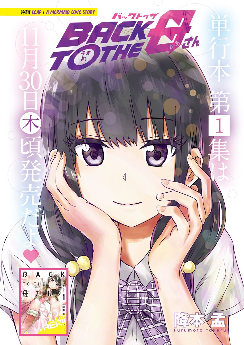 Baca Manga Back to the Kaasan Chapter 14 Gambar 2