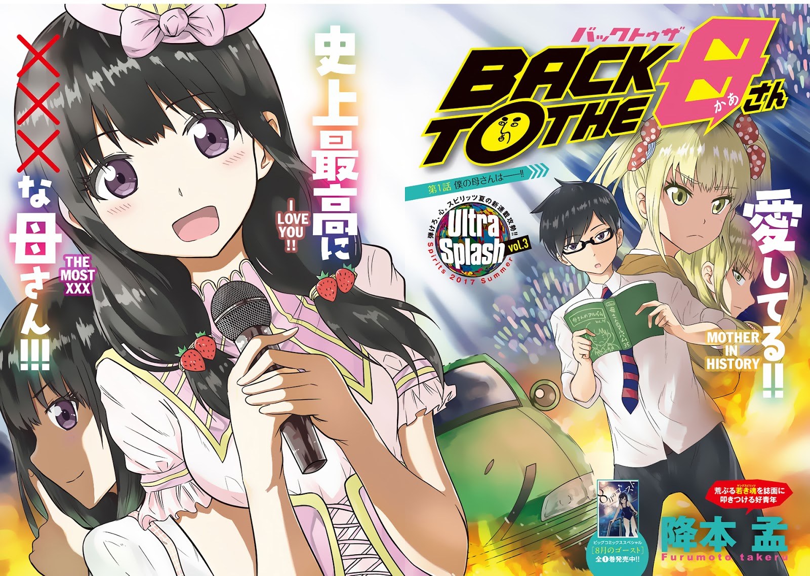 Back to the Kaasan Chapter 01 Gambar 3