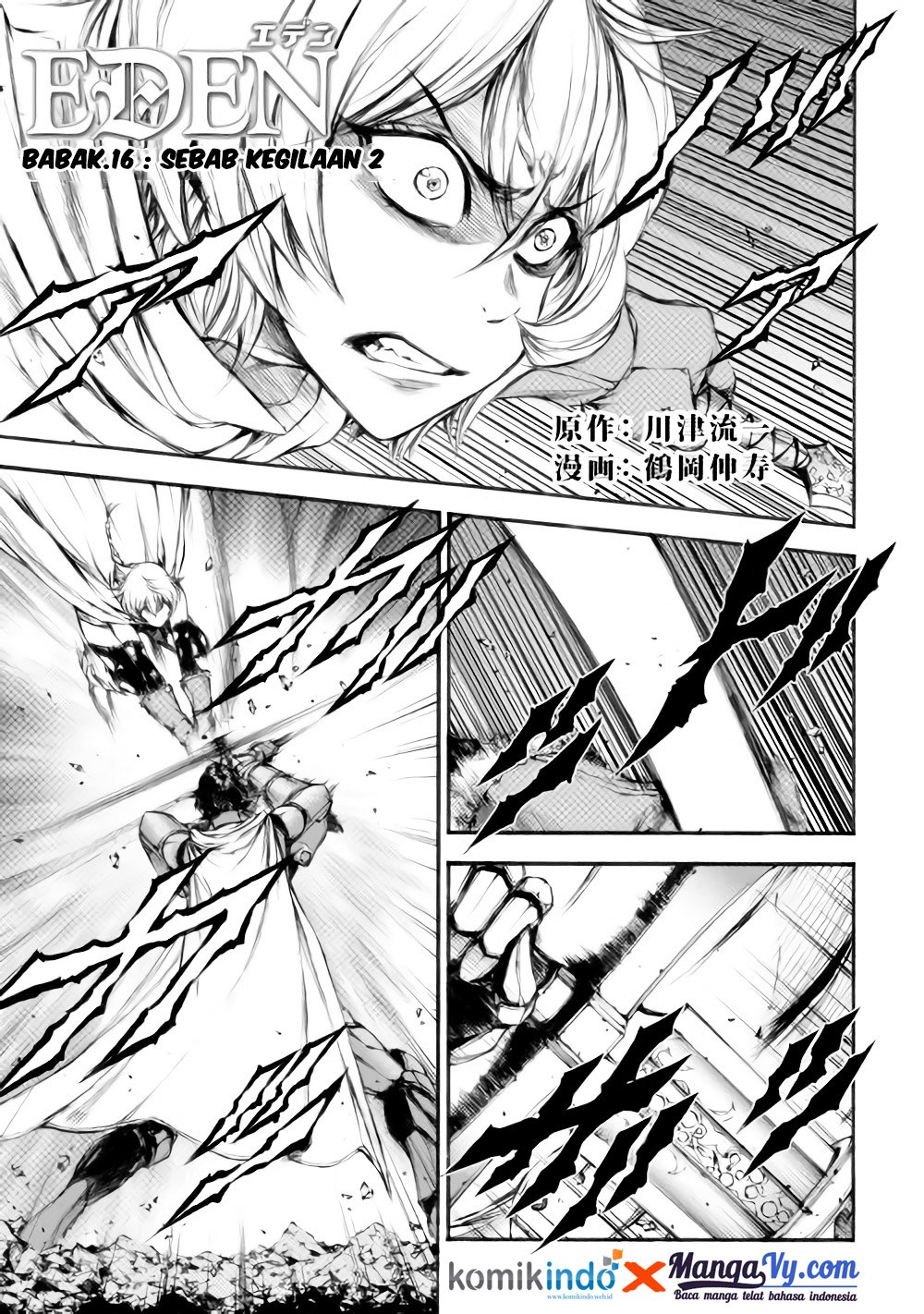 Baca Manga Eden (TSURUOKA Nobuhisa) Chapter 16 Gambar 2