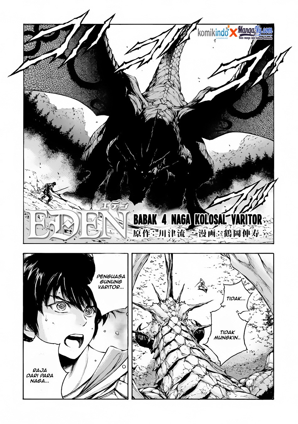 Eden (TSURUOKA Nobuhisa) Chapter 04 Gambar 3