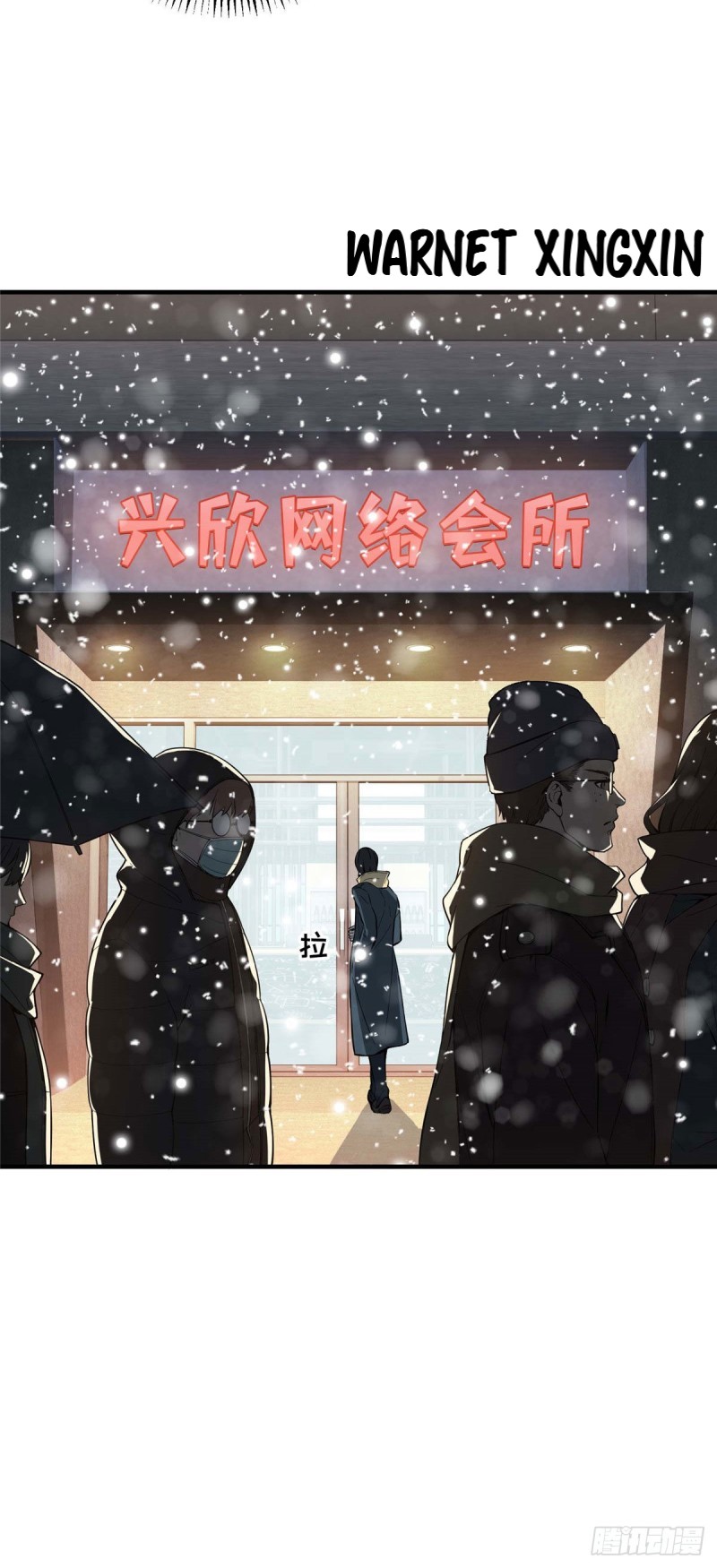 Quanzhi Gaoshou Chapter 3 Gambar 5