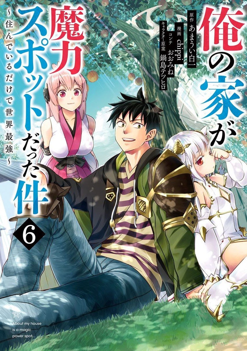 Ore No Ie Ga Maryoku Spot Datta Ken: Sundeiru Dake De Sekai Saikyou Chapter 42 Gambar 3