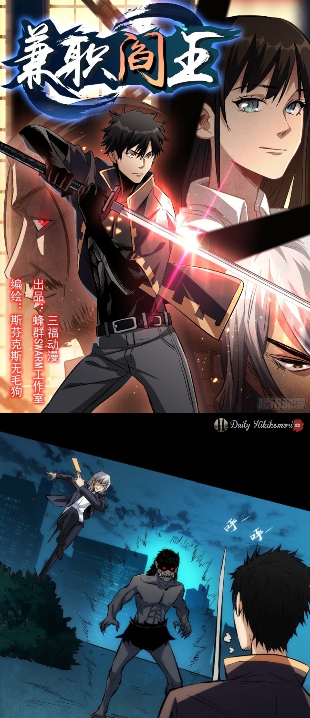 Baca Komik Part-time Yama Chapter 15 Gambar 1