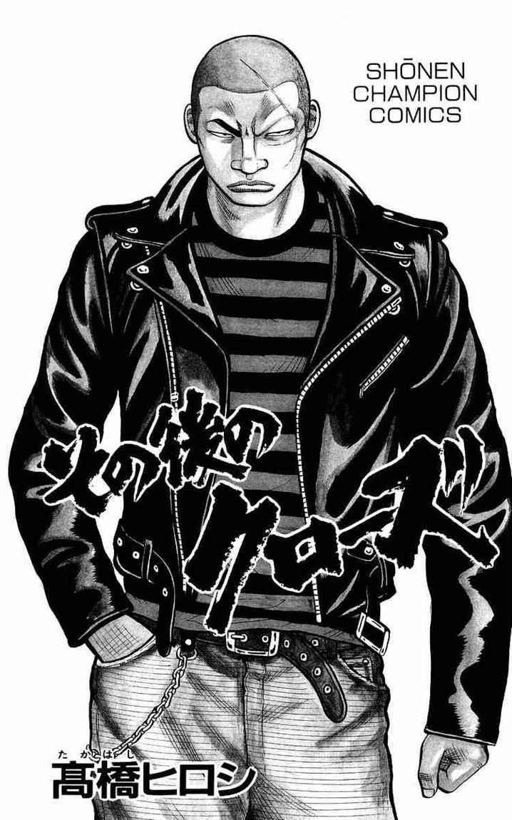 Baca Manga Crows The Aftermath Chapter 1 Gambar 2