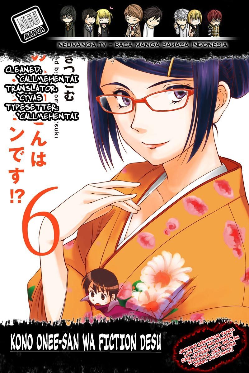 Kono Oneesan wa Fiction desu!? Chapter 44 - https://img.komiku.org/wp-content/uploads/2284342-1.jpg