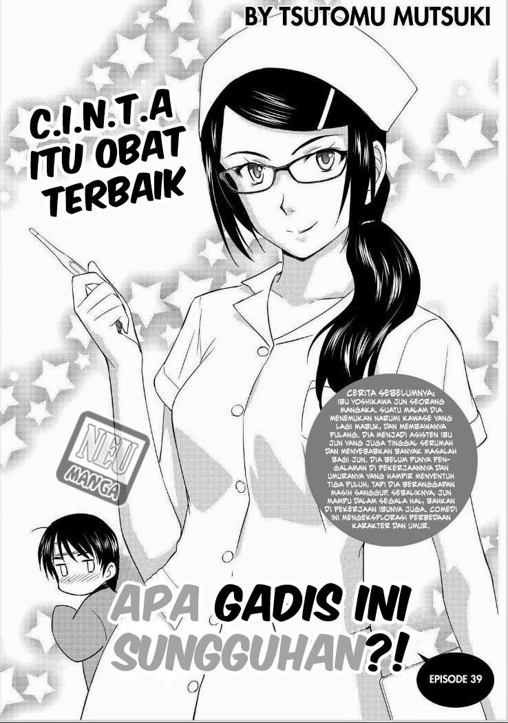 Kono Oneesan wa Fiction desu!? Chapter 39 Gambar 3