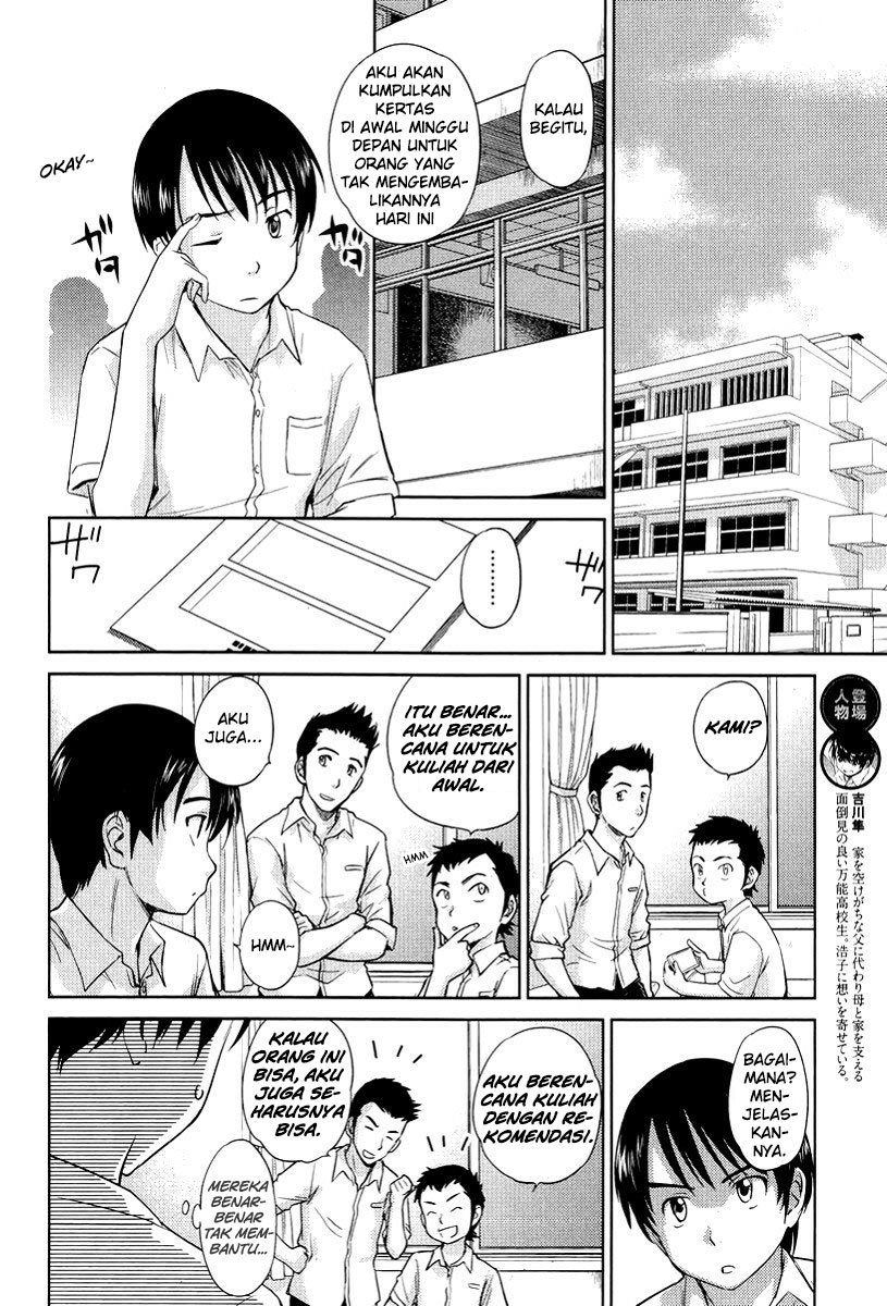 Kono Oneesan wa Fiction desu!? Chapter 24 - https://img.komiku.org/wp-content/uploads/2284362-9.jpg