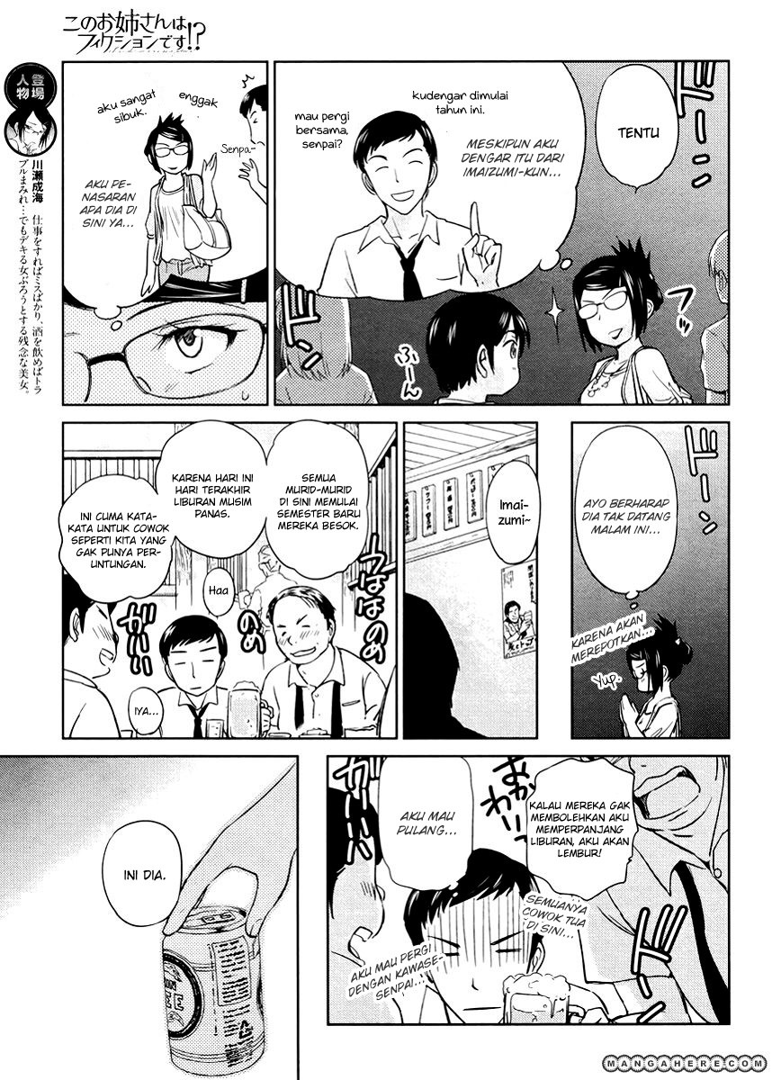 Kono Oneesan wa Fiction desu!? Chapter 16 Gambar 16