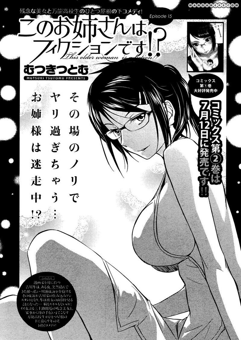 Baca Manga Kono Oneesan wa Fiction desu!? Chapter 15 Gambar 2