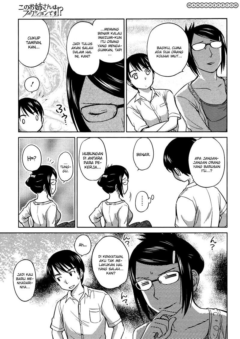 Kono Oneesan wa Fiction desu!? Chapter 13 - https://img.komiku.org/wp-content/uploads/2284373-24.jpg