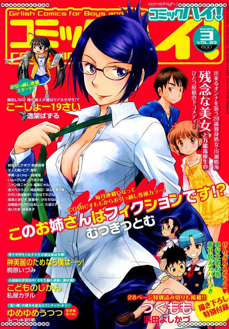 Kono Oneesan wa Fiction desu!? Chapter 11 - https://img.komiku.org/wp-content/uploads/2284375-2.jpg