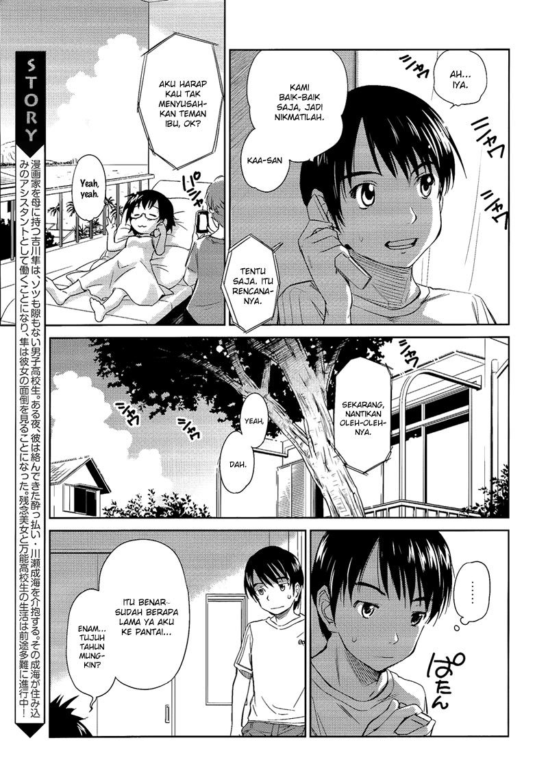 Kono Oneesan wa Fiction desu!? Chapter 09 Gambar 4
