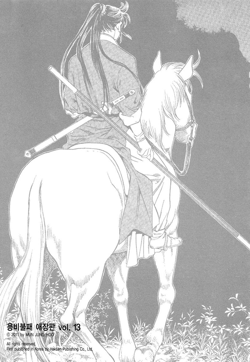 Yongbi Chapter 120 Gambar 5