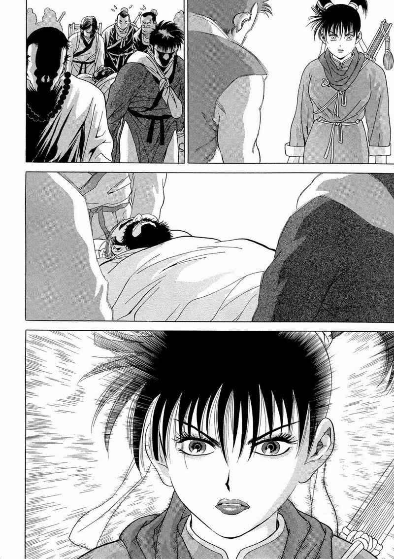 yongbi chapter 99 - Page 22