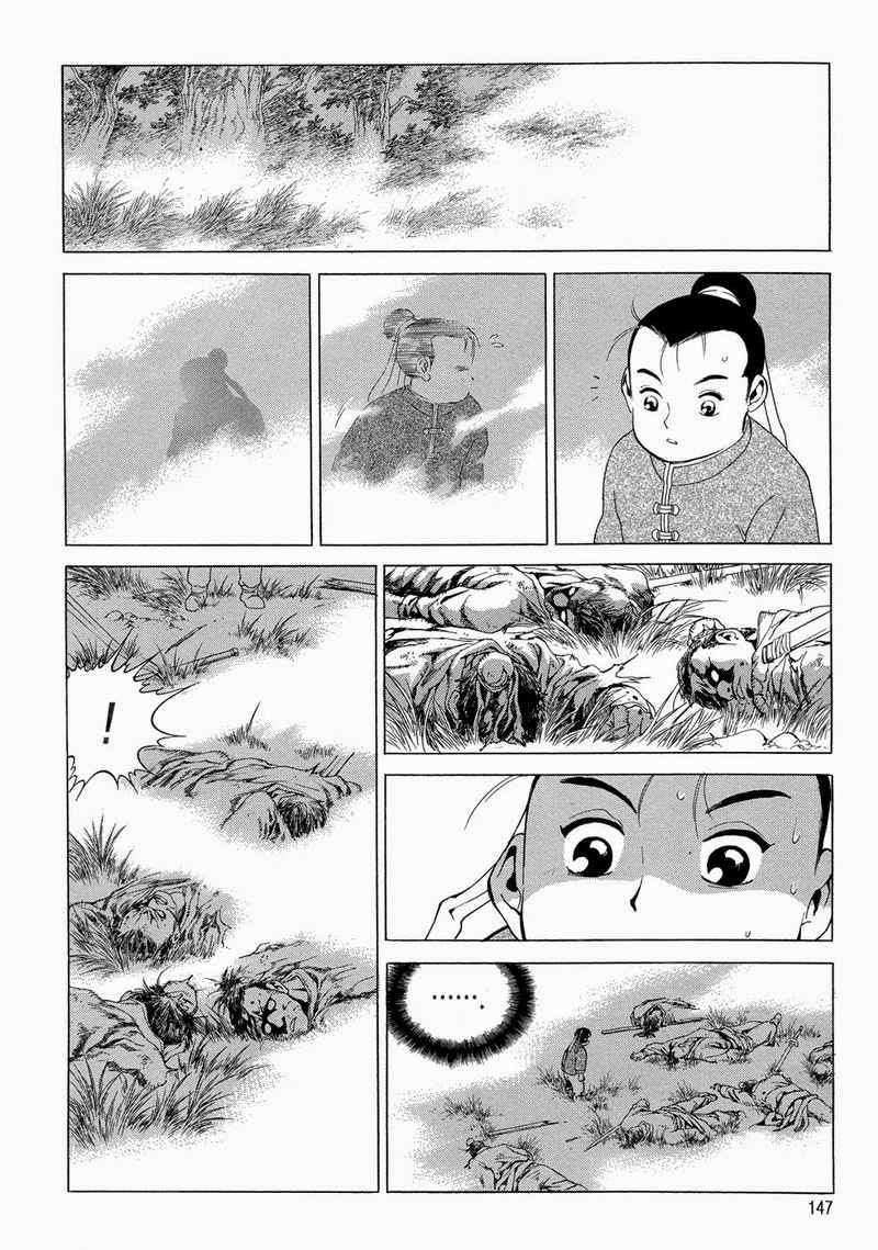 yongbi chapter 99 - Page 32