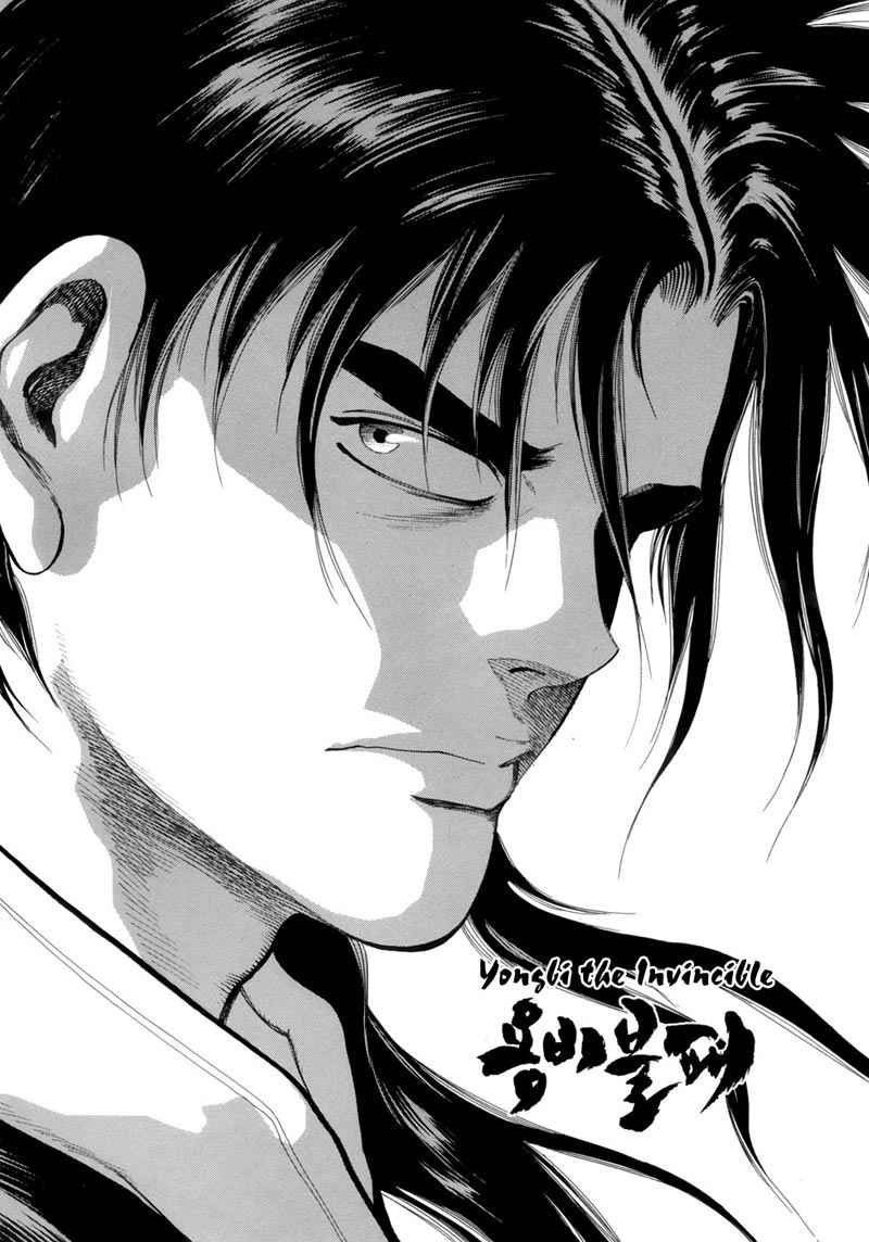Baca Manhwa Yongbi Chapter 79 Gambar 2