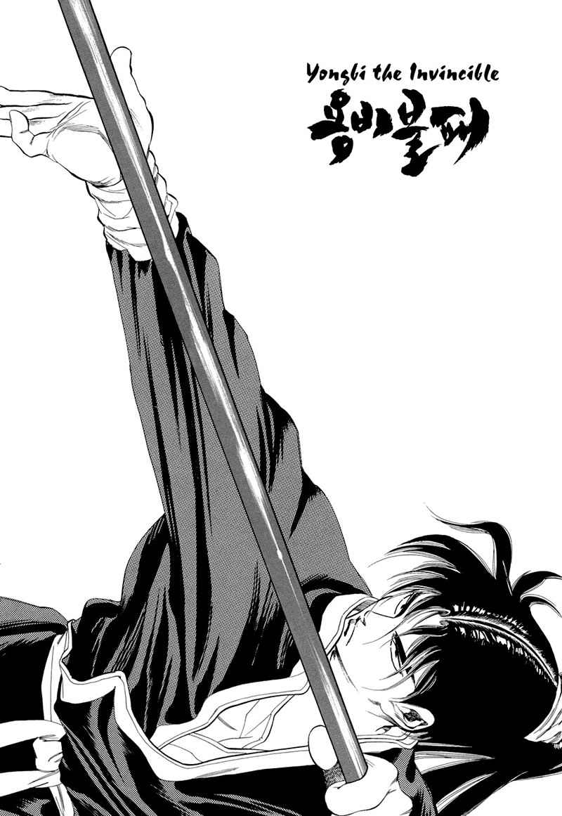Baca Manhwa Yongbi Chapter 70 Gambar 2