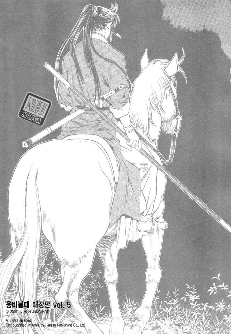 yongbi chapter 51 - Page 3