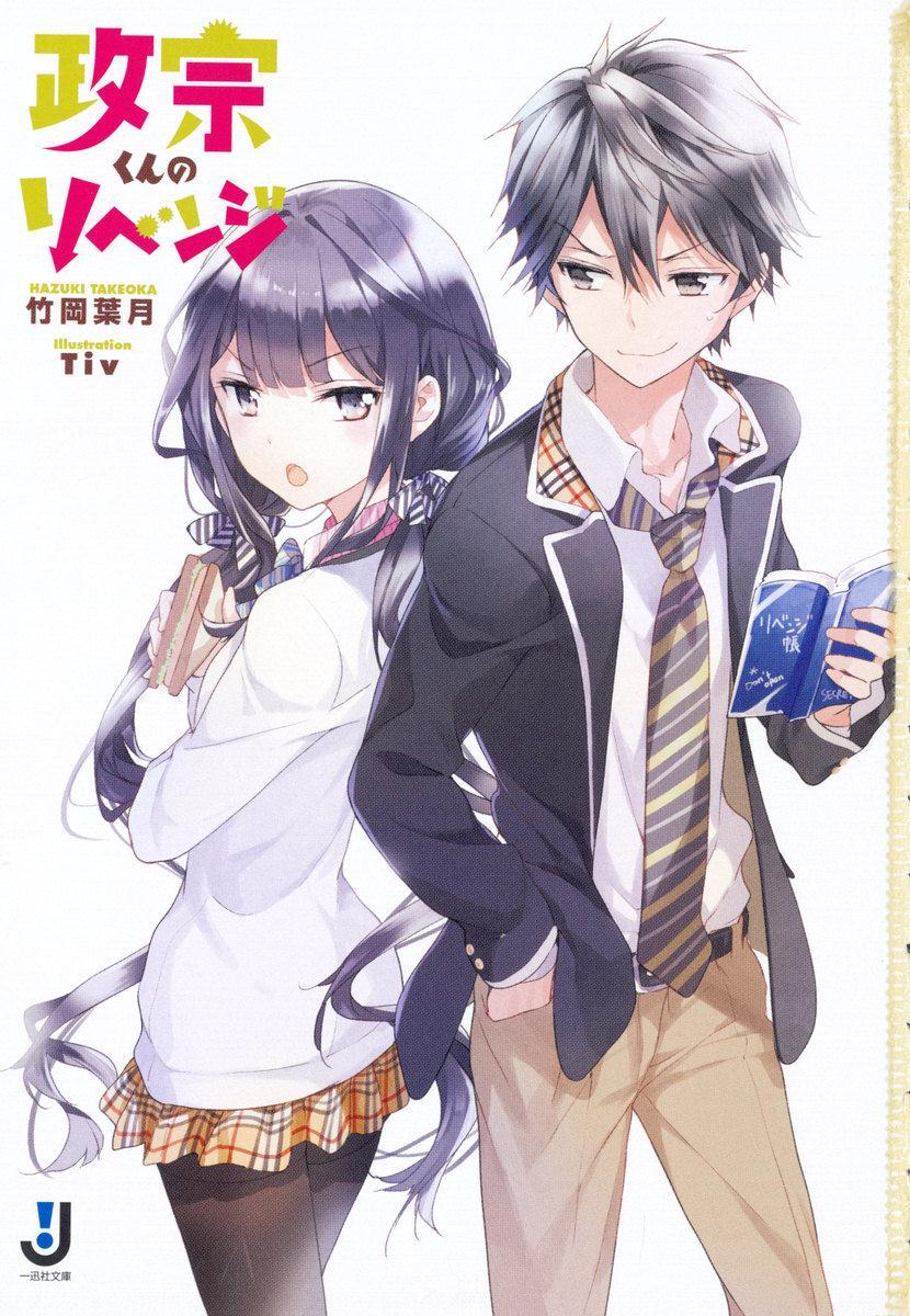 Baca Manga Masamune-kun no Revenge After School Chapter 03 Gambar 2
