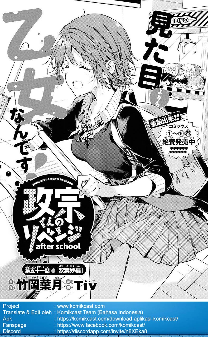 Masamune-kun no Revenge After School Chapter 02 Gambar 3