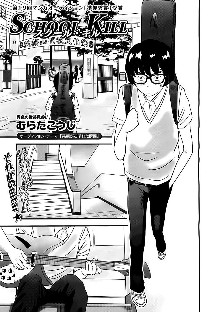 Baca Komik School Kill Chapter 01 Gambar 1