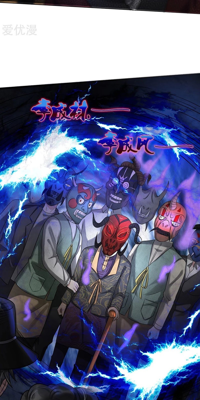 I am Daxianzun Chapter 193 Gambar 4