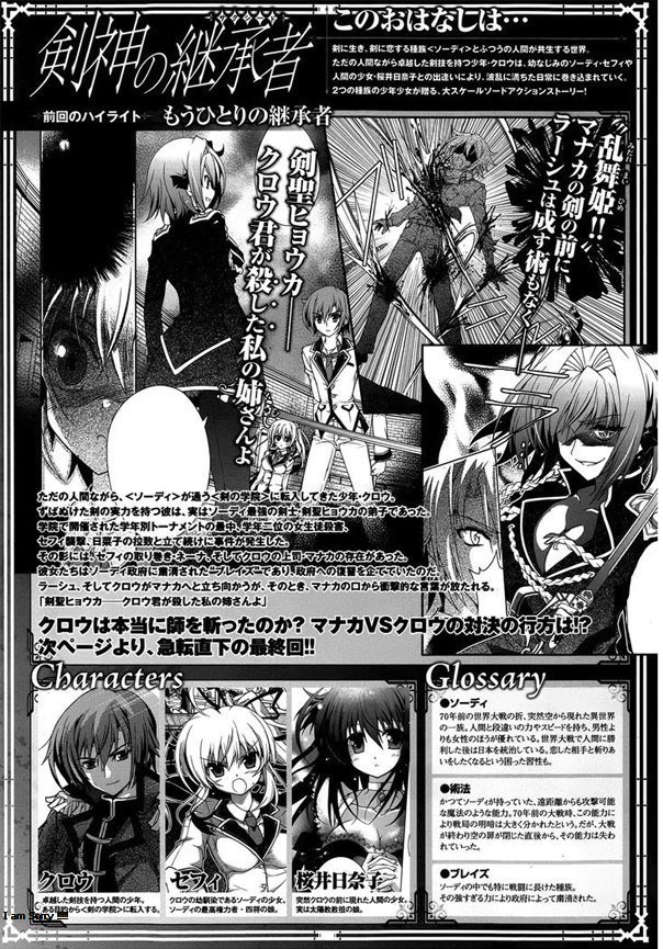 Baca Manga Kenshin no Succeed Chapter 12 Gambar 2