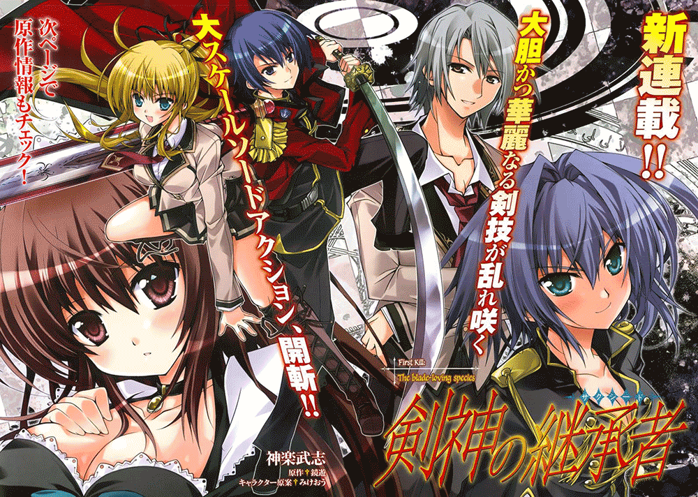 Baca Manga Kenshin no Succeed Chapter 01 Gambar 2