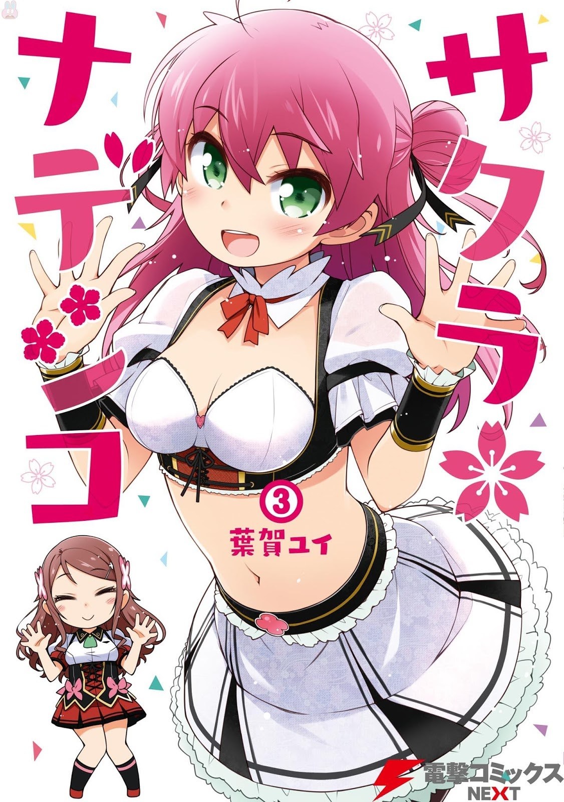 Baca Komik Sakura Nadeshiko Chapter 15 Gambar 1