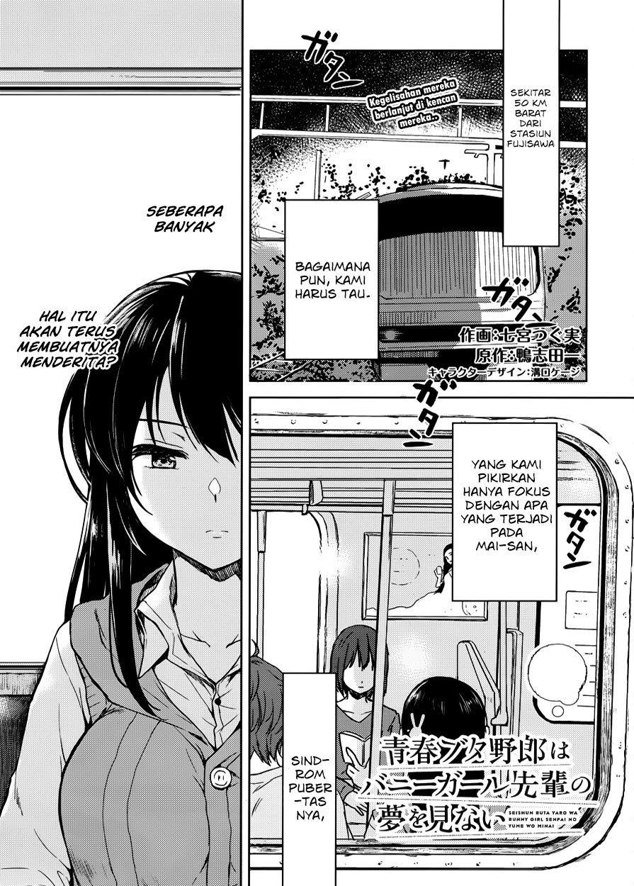 Seishun Buta Yarou wa Bunny Girl-senpai no Yume wo Minai Chapter 15 Gambar 4
