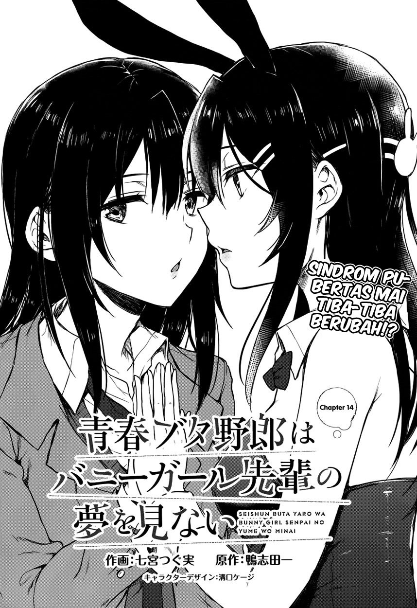 Seishun Buta Yarou wa Bunny Girl-senpai no Yume wo Minai Chapter 14 Gambar 4