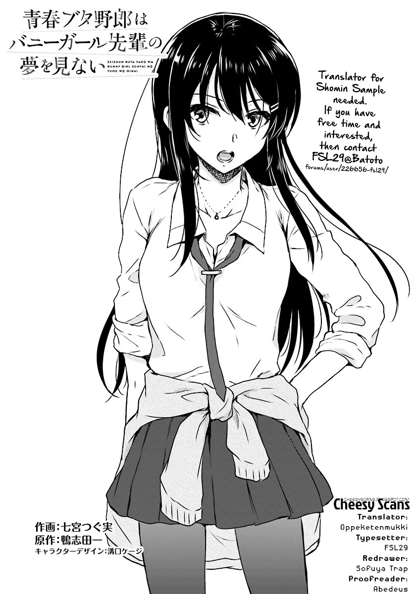 Baca Manga Seishun Buta Yarou wa Bunny Girl-senpai no Yume wo Minai Chapter 11 Gambar 2