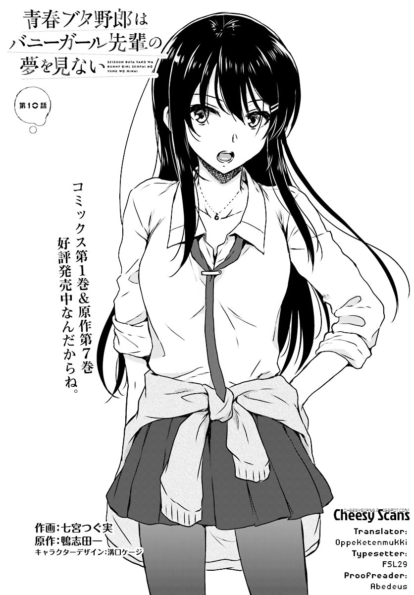Seishun Buta Yarou wa Bunny Girl-senpai no Yume wo Minai Chapter 10 Gambar 11