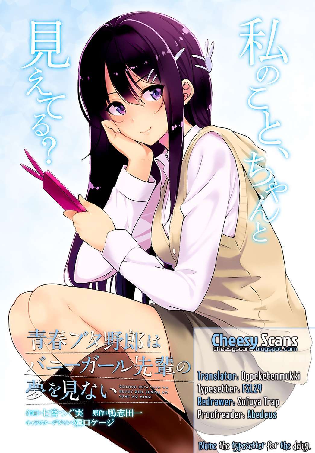 Baca Manga Seishun Buta Yarou wa Bunny Girl-senpai no Yume wo Minai Chapter 09 Gambar 2
