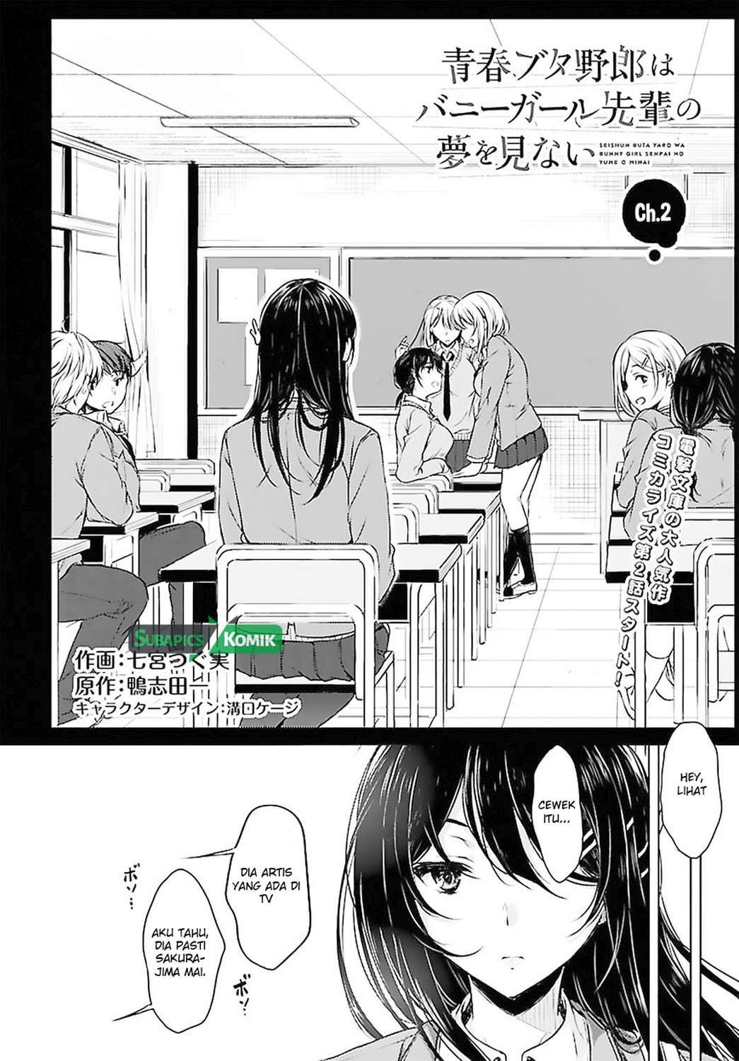 Seishun Buta Yarou wa Bunny Girl-senpai no Yume wo Minai Chapter 02 Gambar 4