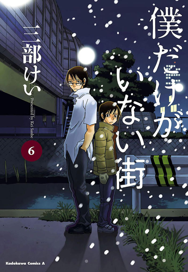 Baca Manga Boku dake ga Inai Machi Chapter 31 Gambar 2