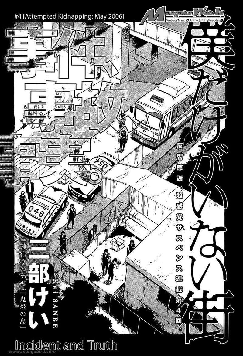 Boku dake ga Inai Machi Chapter 04 Gambar 5