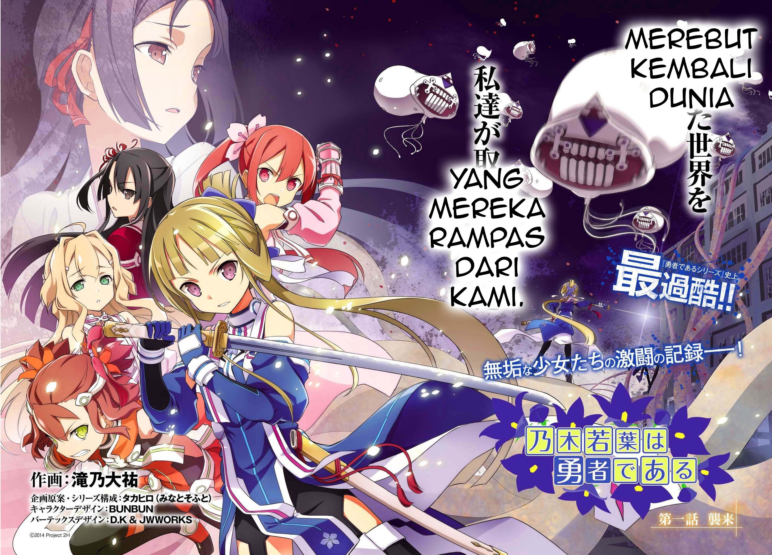 Baca Manga Nogi Wakaba wa Yuusha de Aru Chapter 01 Gambar 2